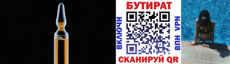 БУТИРАТ оксибутират  Ялта 