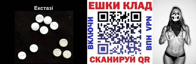 сколько стоит  Ялта  Ecstasy 280мг 