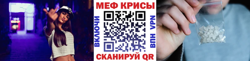 МЕФ мяу мяу  Ялта 