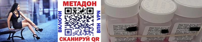 МЕТАДОН methadone  Ялта 
