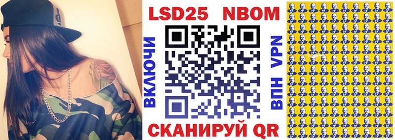Марки N-bome 1500мкг  Ялта 